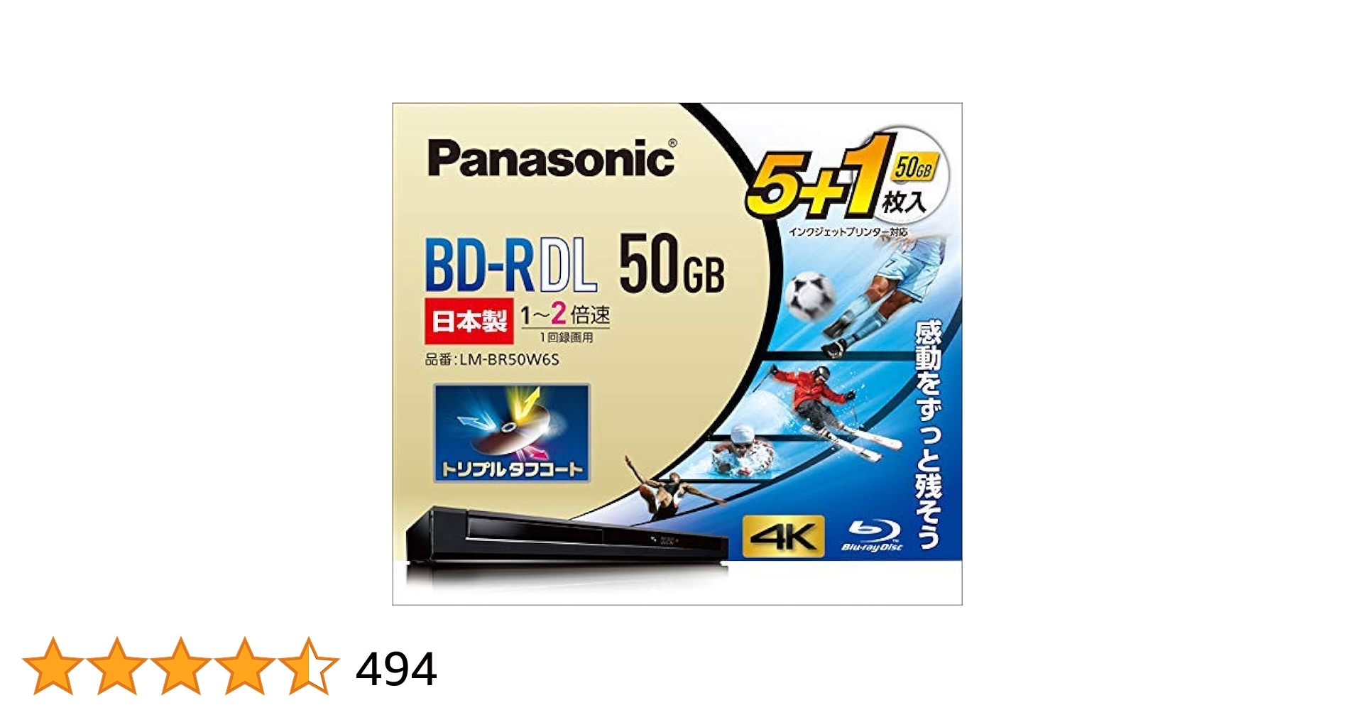 録画用BD-RE DL 2倍速 5＋1枚 LM-BE50W6S ×1 パナソニック LM-BR50W6S [BD-R DL 2倍速 6枚組] 価格比較